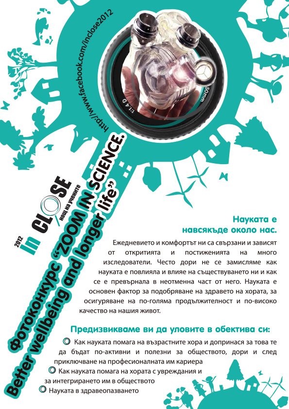 Плакат: Фотоконкурс